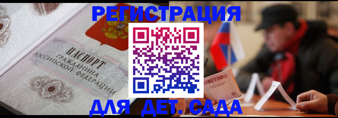 прописка штамп в Нижегородской области