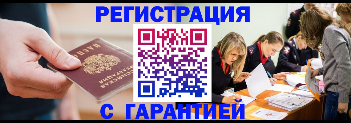 прописка паспорт в Нижегородской области